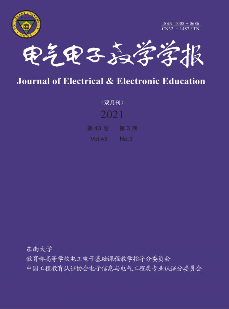 电气电子教学学报杂志