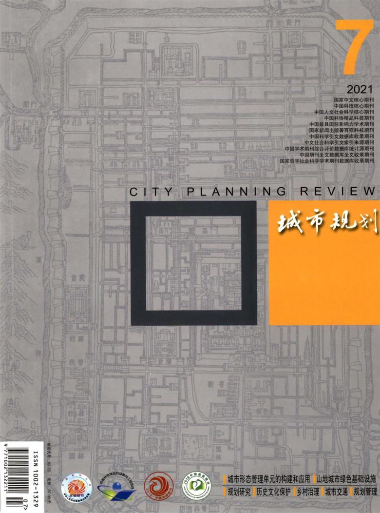 城市规划论文