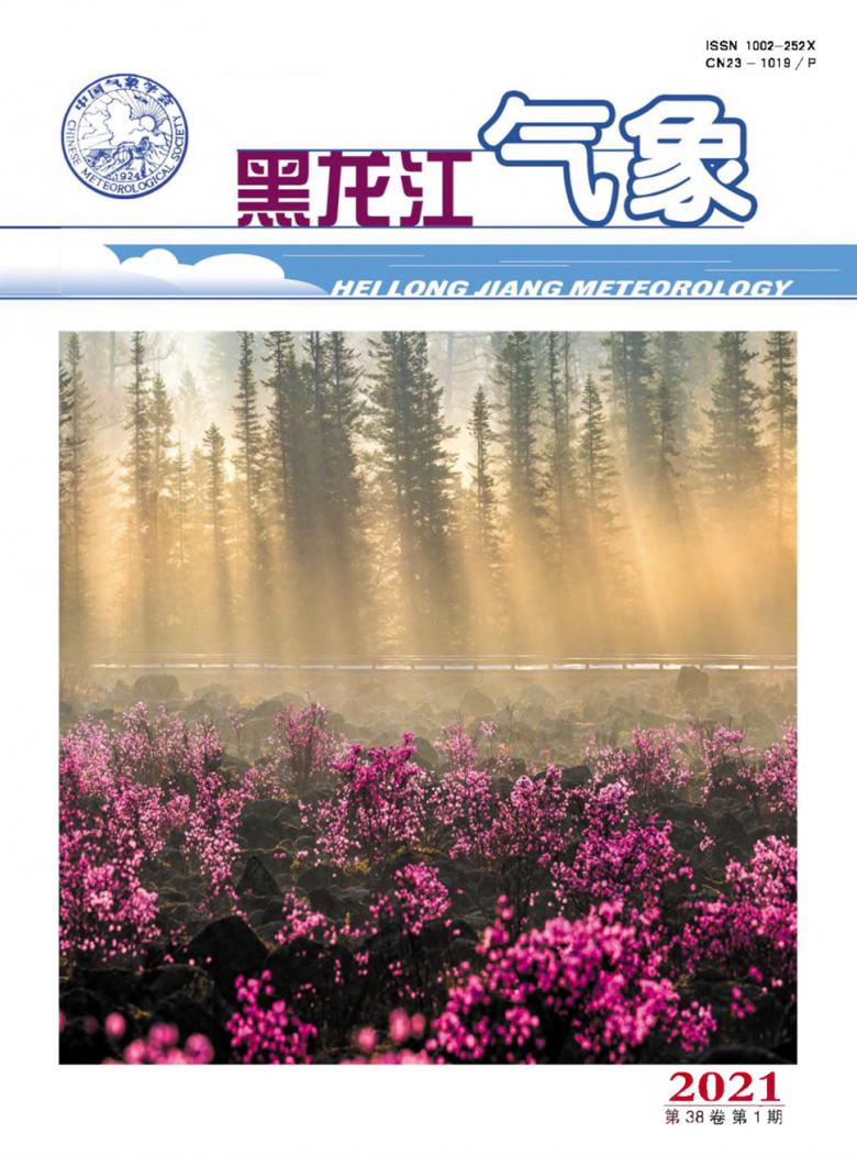 黑龙江气象杂志