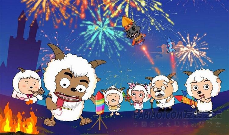 喜羊羊与灰太狼杂志订阅