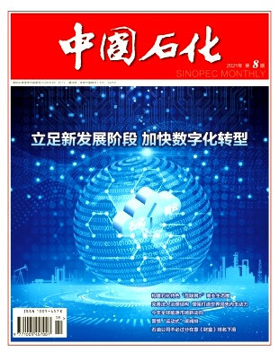 中国石化杂志