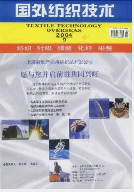 国外纺织技术杂志
