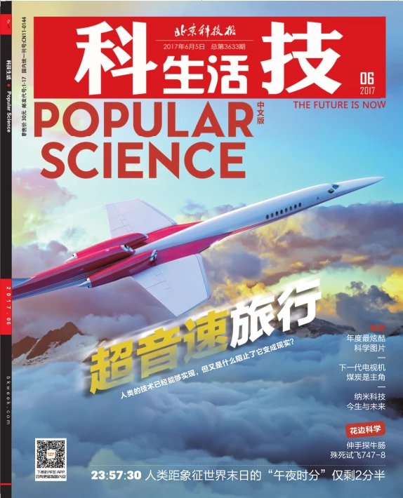 科技生活杂志