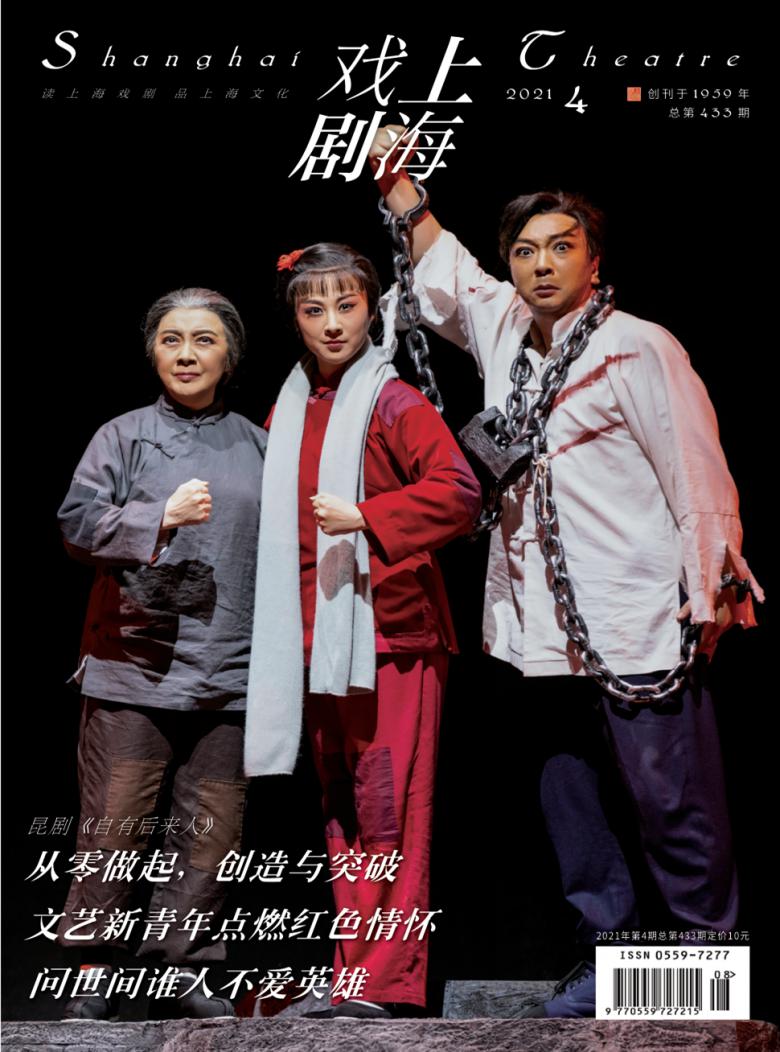 上海戏剧