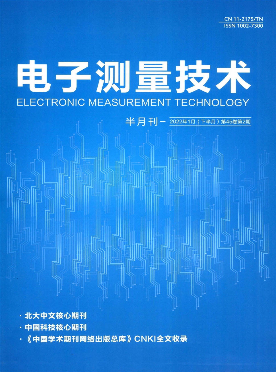 电子测量技术