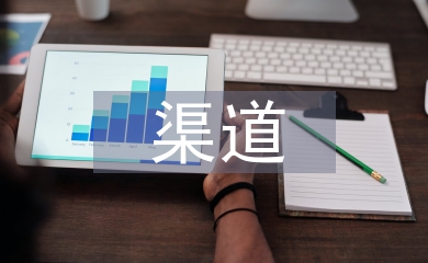 常用的网络推广渠道