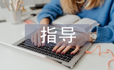 高血压指导建议