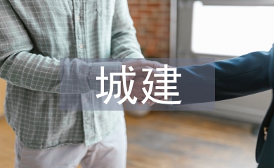 资源共享下城建档案电子化建设分析