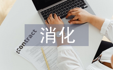 消化内科护士工作总结