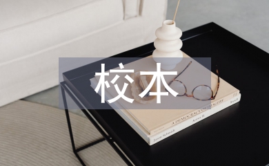 校本研修活动总结