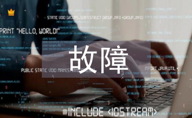 10kV配电线路接地故障原因及对策