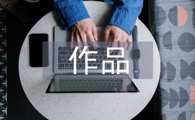 紫砂作品“清影套组”的创意设计