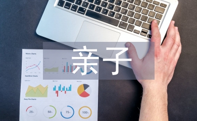 亲子共读心得体会