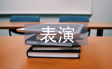 茶文化与二胡表演的共性及渗透