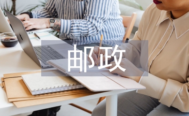 邮政储蓄银行工作总结