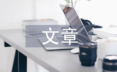 关于大自然的文章