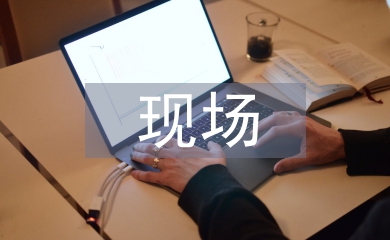 现场施工技术论文