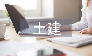 建筑工程土建施工中桩基础技术探析