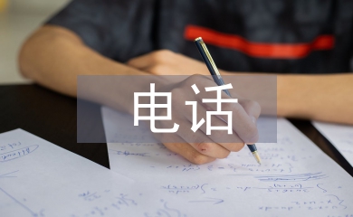 家装电话营销开场白