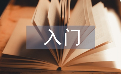 股票投资入门与技巧