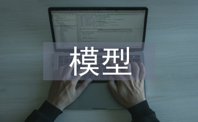 基于模型的优化设计