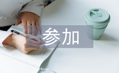 参加户外活动的感想