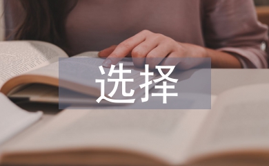 茶包装材料的选择与利用研究