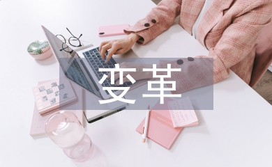 大学生思想政治教育载体变革及对策