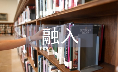 茶文化融入大学英语课堂教学模式探析