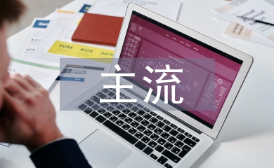 关于新型主流媒体的“做强之道”