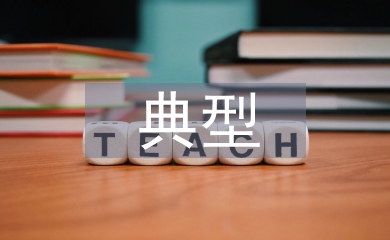 市场监管典型案例