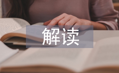 小学语文教学中传统文化的解读
