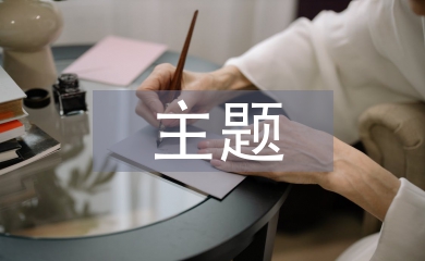 高端主题婚礼策划