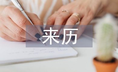 五一劳动节的来历