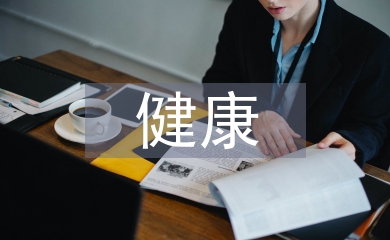 健康扶贫干事工作总结