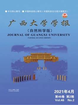 广西大学学报·哲学社会科学版