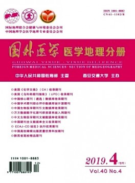 国外医学·医学地理分册