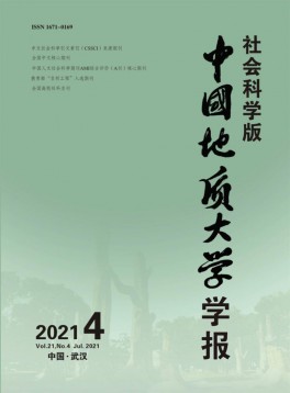 中国地质大学学报·社会科学版杂志