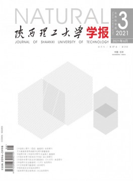 陕西理工大学学报·自然科学版杂志