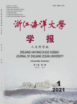 浙江海洋大学学报·自然科学版杂志