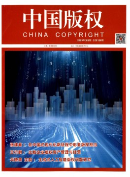 中国版权杂志