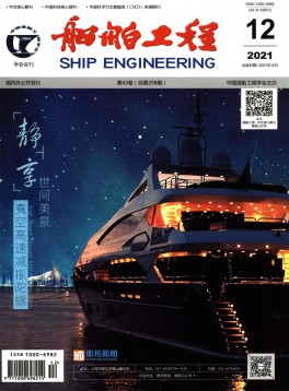 船舶工程