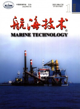 航海技术杂志