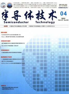半导体技术杂志