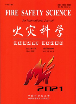 火灾科学