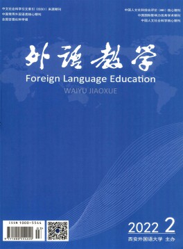 外语教学论文