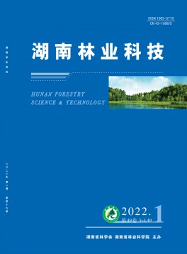 湖南林业科技论文