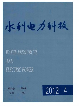 水利电力科技杂志