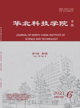 华北科技学院学报