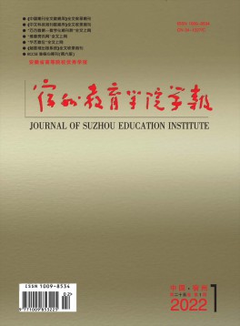 宿州教育学院学报杂志